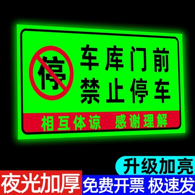 【私人车位防占用】标识提示牌