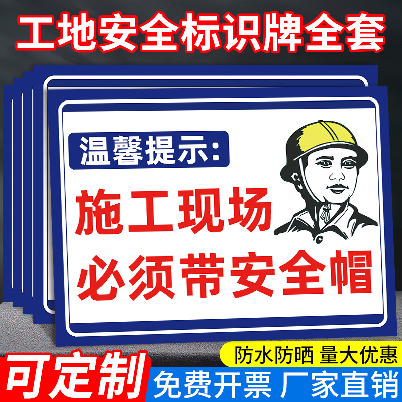 【新款特惠】带安全帽标识