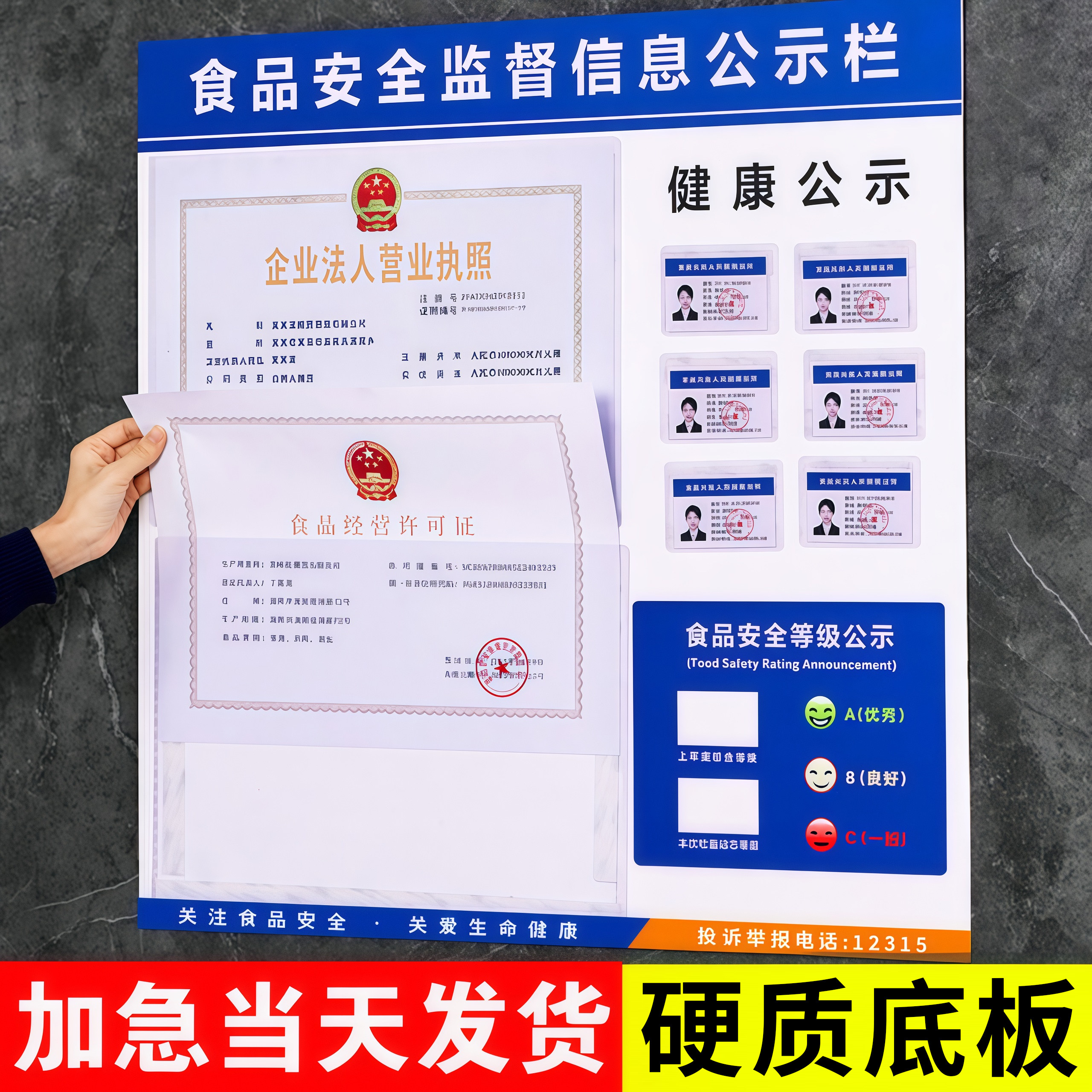 食品安全信息公示栏营业执照框架挂墙餐饮服务卫生许可证框市场监督信
