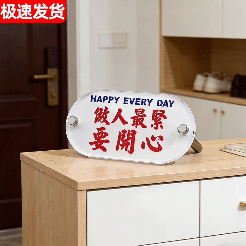 做人最紧要开心绪管理牌子趣味潮发疯工位牌自嘲文字杠精小摆件