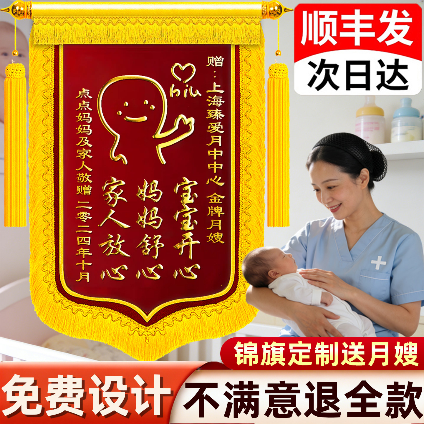 锦旗定做送月嫂产旌旗定制感谢月子中心会所金牌服务医院助产师产后修复护理师育婴师催奶师妇产科敬旗定制做,文具电教/文化用品/商务用品,旗帜/锦旗,淘宝优惠券,粉丝福利购,淘宝优惠卷