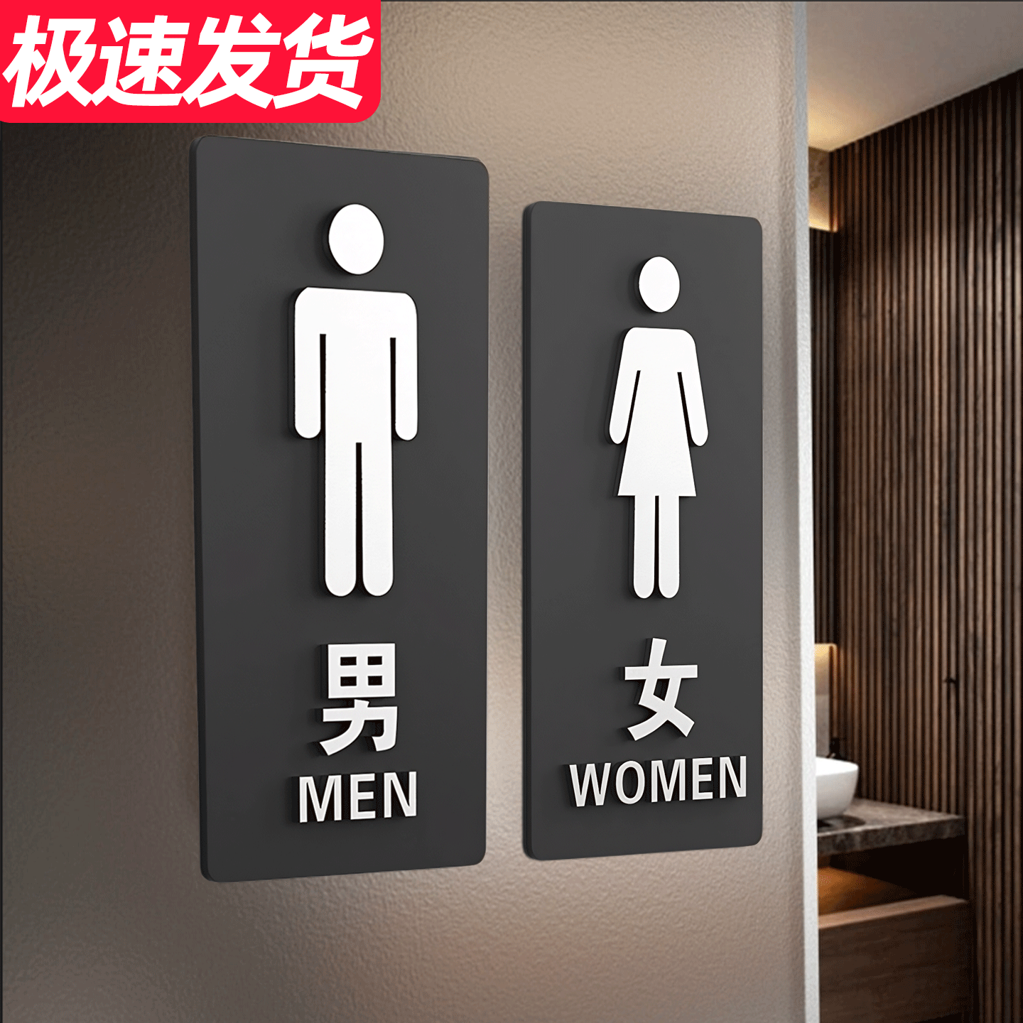 洗手间标识牌男女卫生间指示牌