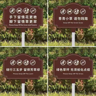爱护花草提示牌花草牌标识牌小草文明标语标志牌草坪绿化温馨指示牌绿化带警示牌幼儿园种植区牌子菜园插地牌