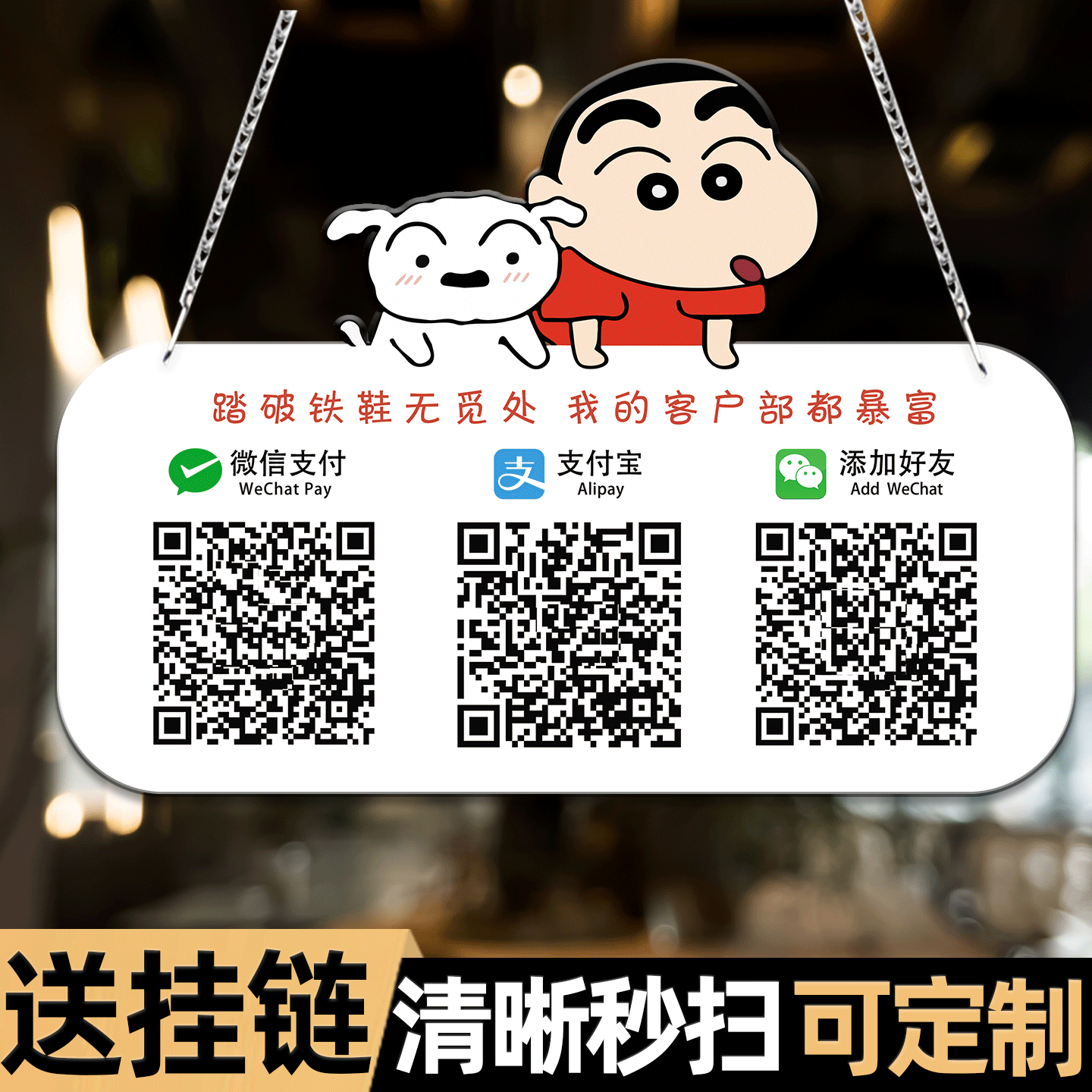 收付款二维码展示牌亚克力