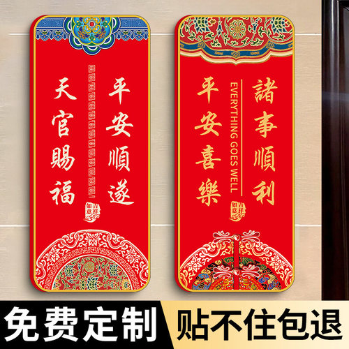 吉祥门牌号定制亚克力