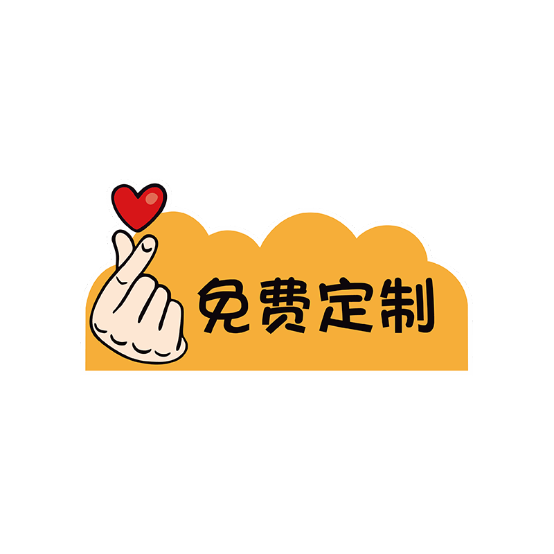 【亚克力】桌面立牌定制