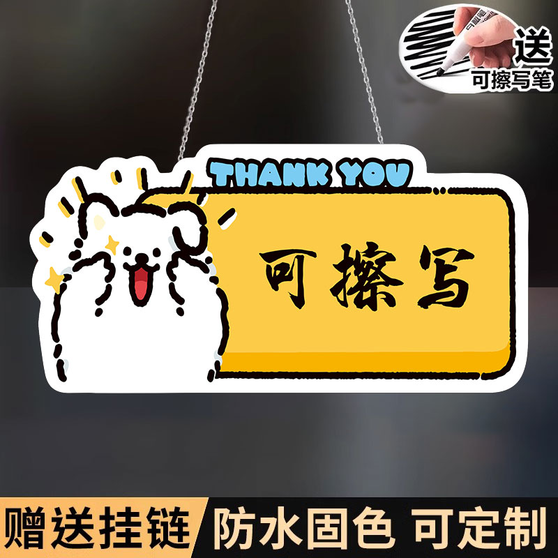 手写挂牌定制可擦写挂牌营业时间告示牌温馨提示牌标识牌门牌定做悬挂广告牌展示牌指示标语空白牌可修改贴纸