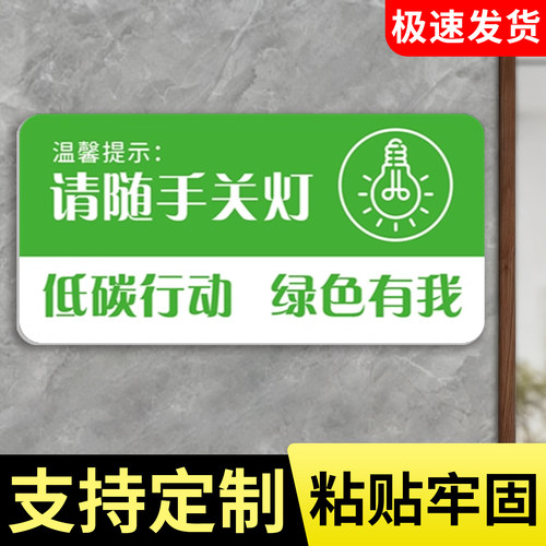 【热销】请节约用电用水提示牌