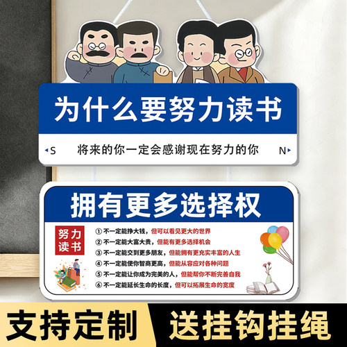 班主任寄语入室即静入座即学装饰