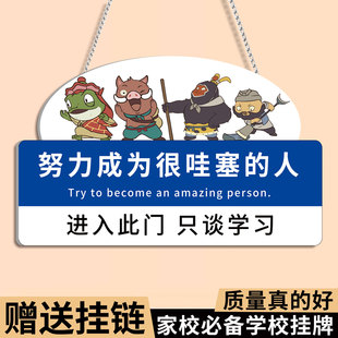 进入此门只谈学习教室门牌定制教室门口挂牌入室入班即静入座即学励志标语班级门口装饰挂牌创意班级文化墙贴