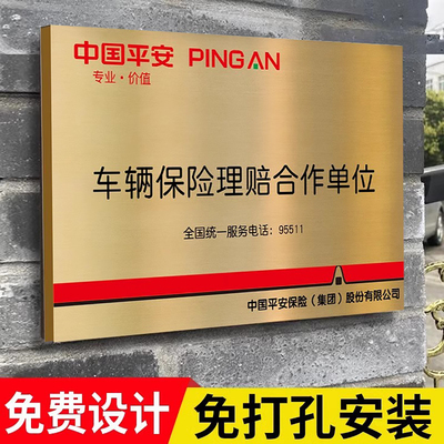 保险铜牌【支持定制】