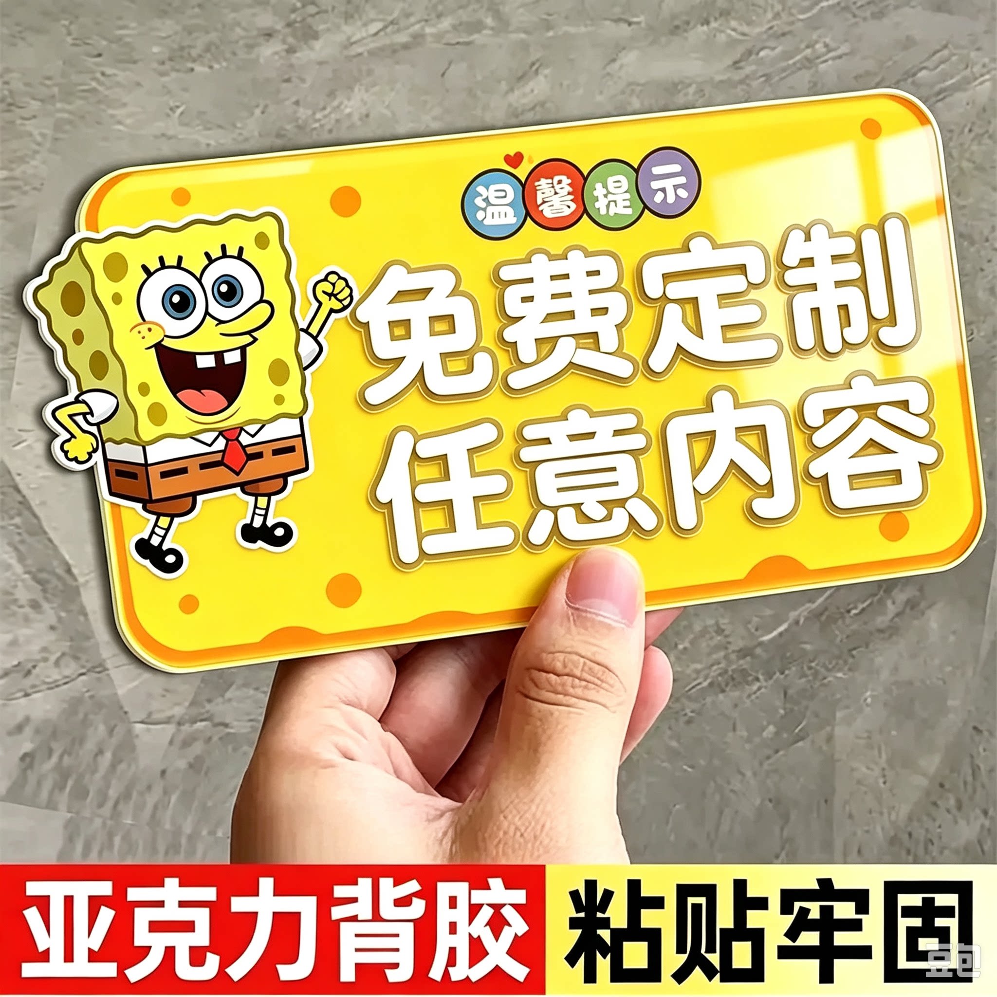 【加厚亚克力】亚克力提示牌定制图片