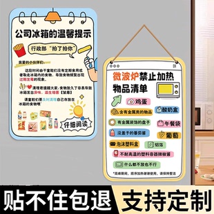 微波爐使用溫馨提示微波爐使用注意事項小心燙傷提示貼冰箱使用須知打印機注意事項提示貼紙帶背膠亞克力板