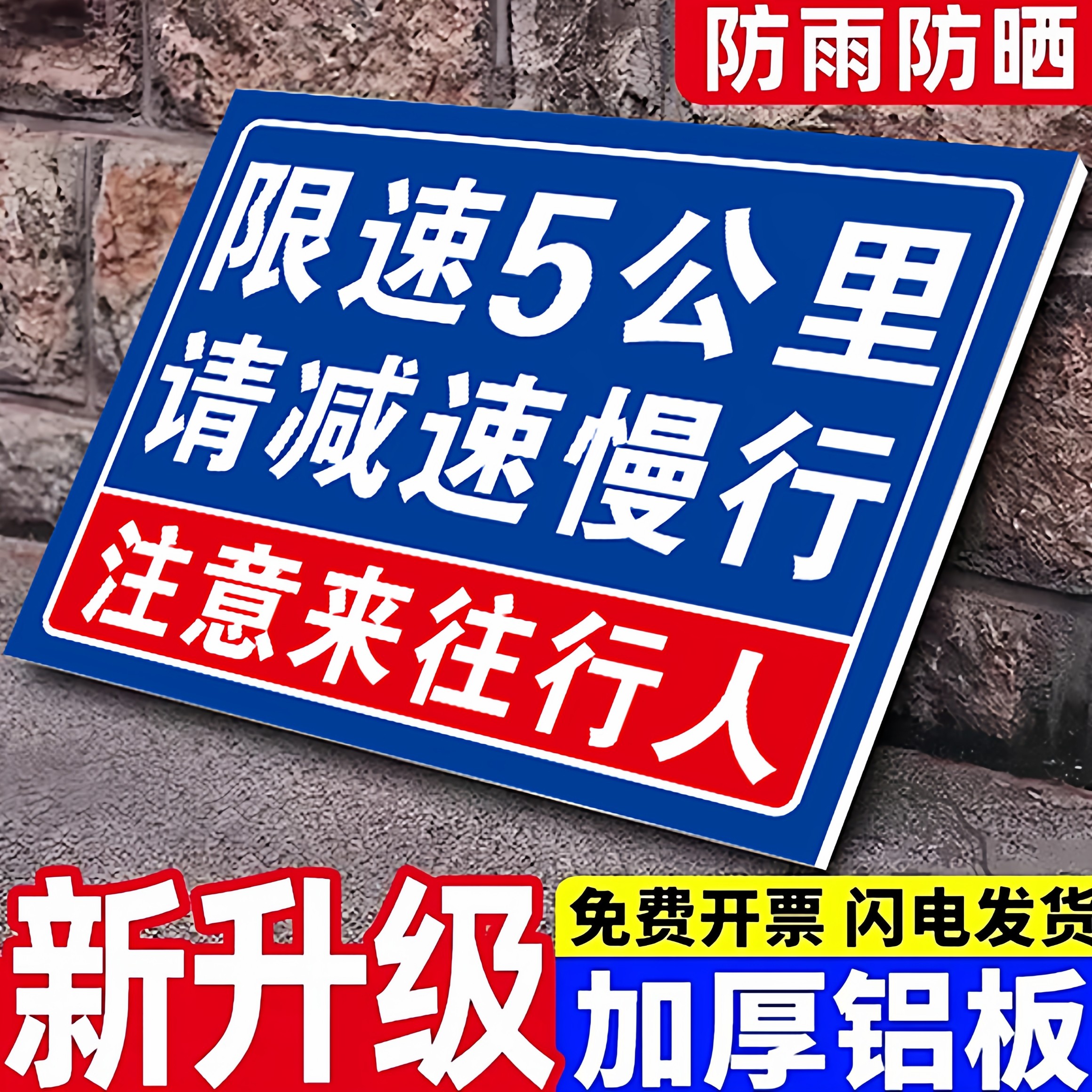 限速5公里标志牌交通标识牌限制速度10公里15公里厂区小区减速慢行指示牌铝板限高限宽限重标牌标签贴纸定制,文具电教/文化用品/商务用品,标志牌/提示牌/付款码,淘宝优惠券,粉丝福利购,淘宝优惠卷