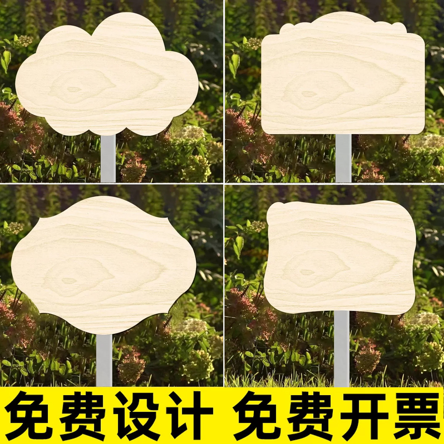 手绘菜园插地牌种植区手写班牌