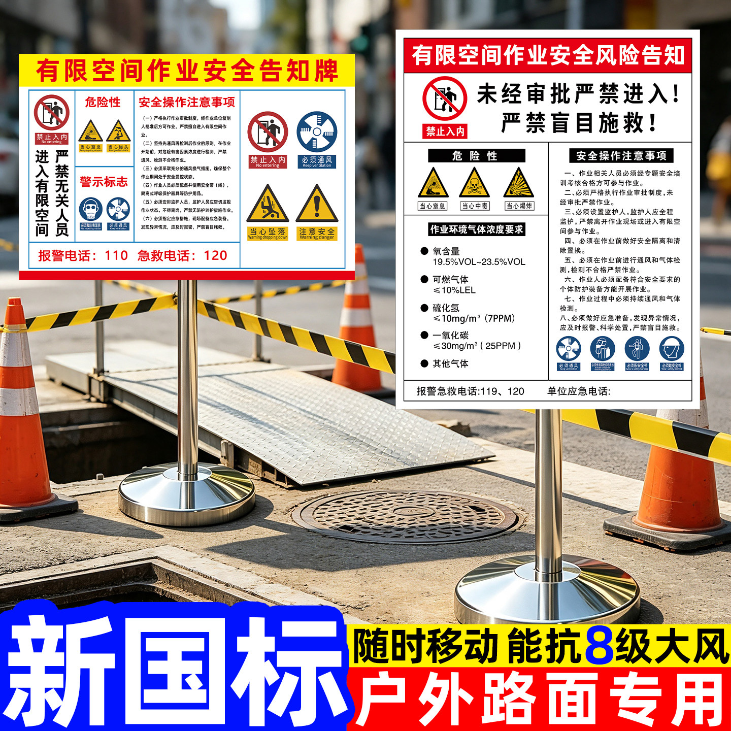 【加重底座】有限空间警示标识牌