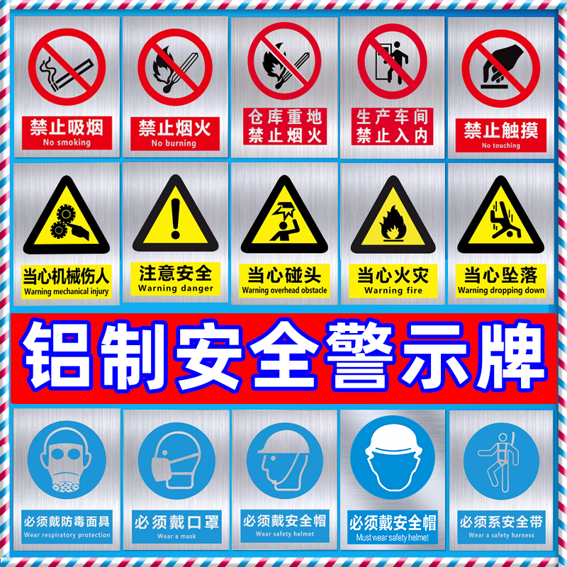【新品】2026新国标安全标识牌