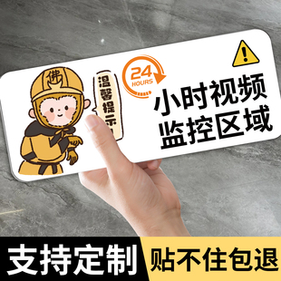 您已进入24小时电子监控区域标识牌卡通亚克力禁止吸烟提示牌创意请勿吸烟警示牌办公室内监控已覆盖标签定制