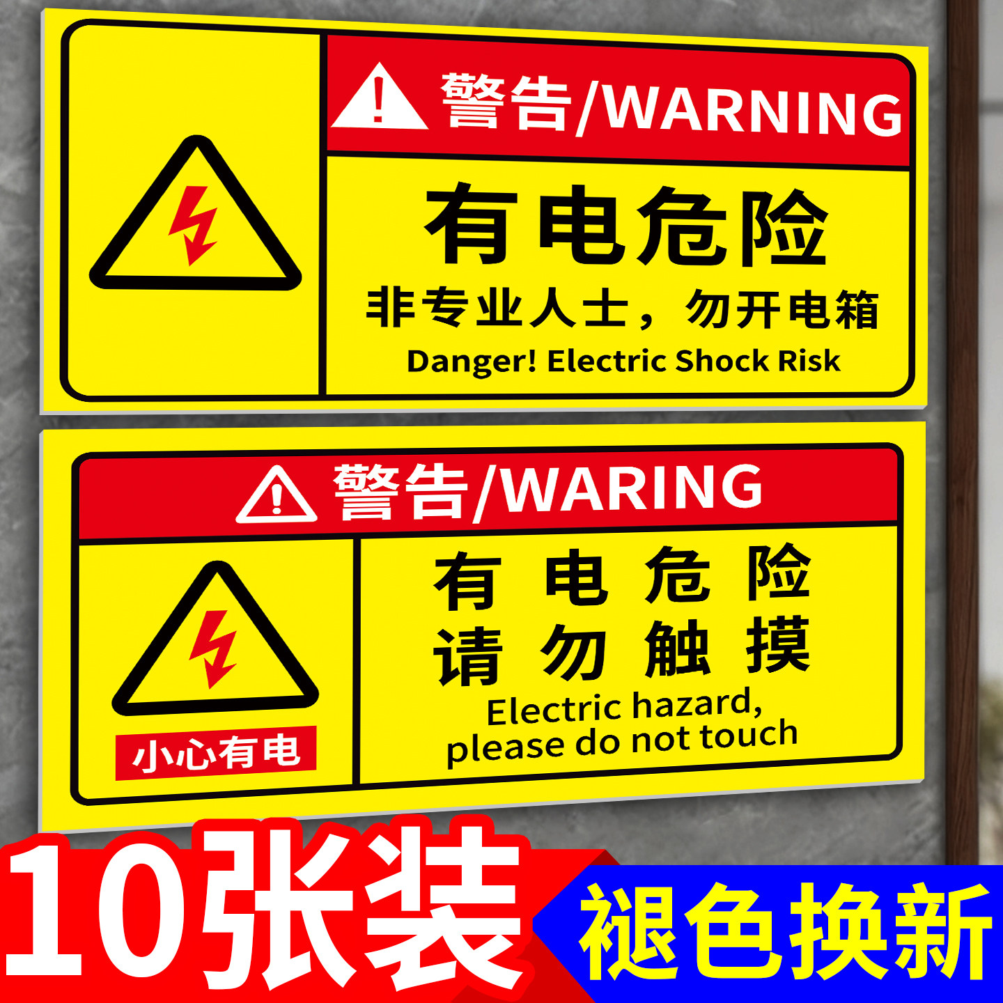 有电危险提示贴注意高温小心有电警示牌防烫伤安全标识牌热水当心烫手小心灼烫高温危险提示牌子温馨贴纸定制,文具电教/文化用品/商务用品,标志牌/提示牌/付款码,淘宝优惠券,粉丝福利购,淘宝优惠卷