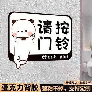 请按门铃提示贴门铃提示牌门铃贴纸指示一二布布提示贴纸按门铃挂牌迷你小号开门请按这里指示牌磁吸门牌定制