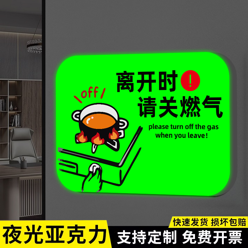 【全网低价】关煤气提示牌
