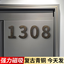 磁吸门牌号码牌家用磁吸数字号高级感入户门牌订制定制户外磁铁门牌号磁性式房号牌防盗门房门创意磁铁数字牌