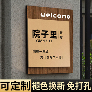【店长推荐】工作室门牌定制