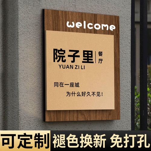 【店长推荐】工作室门牌定制