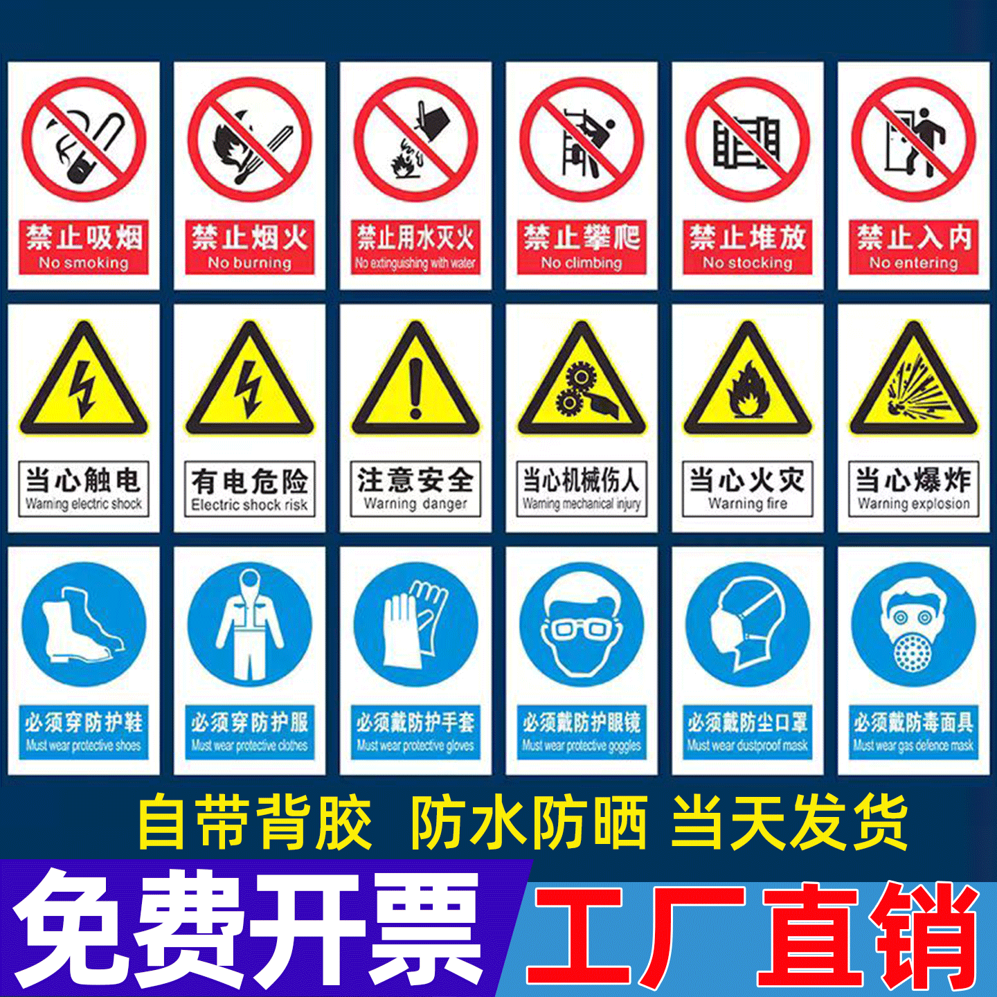 【2026年】新国标安全标识牌