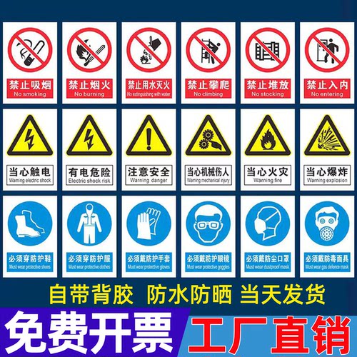 【2026年】新国标安全标识牌