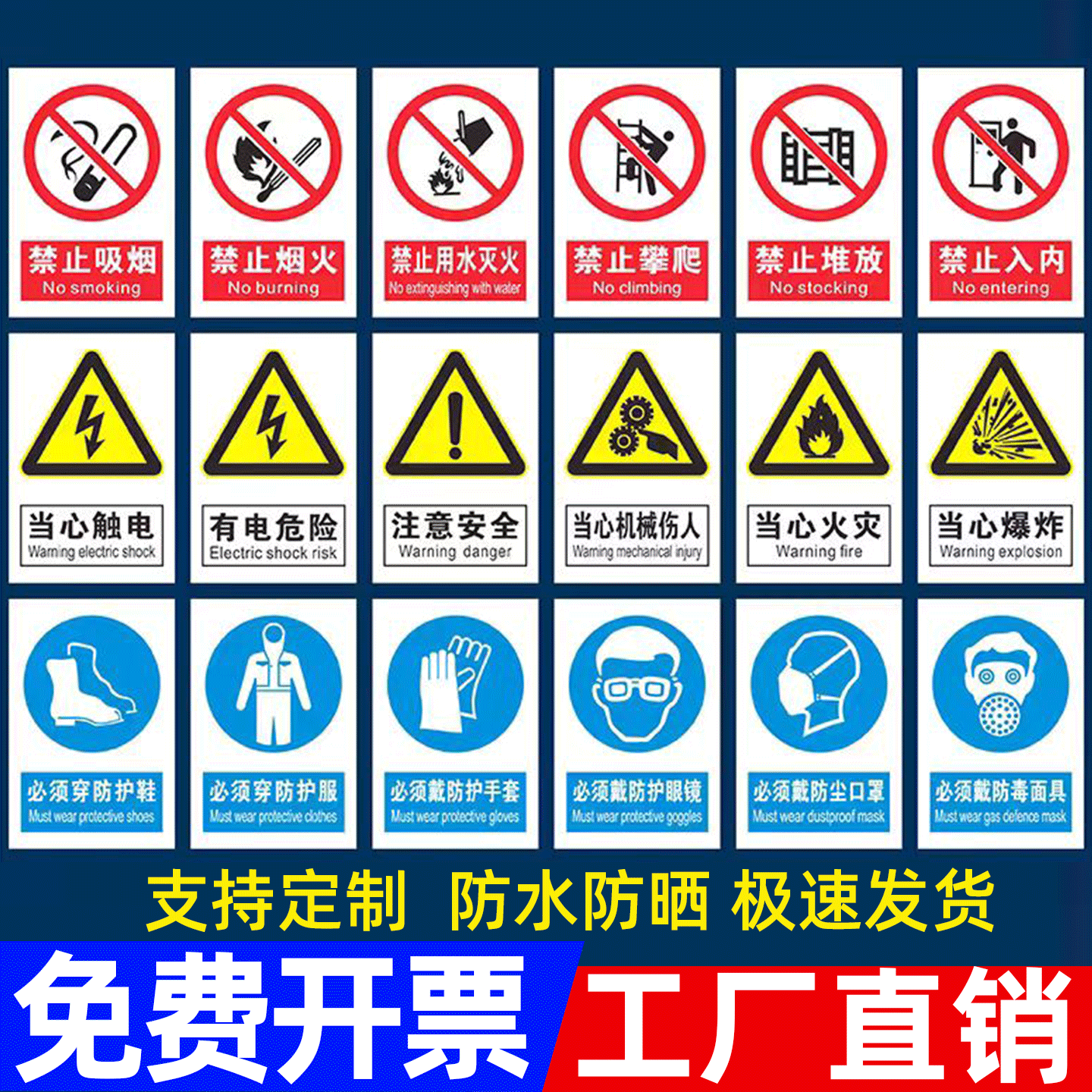 2026新国标安全标识牌仓库指示牌警告警示牌当心触电注意安全当心机械伤人禁止吸烟注安全标识牌贴纸可定制,文具电教/文化用品/商务用品,标志牌/提示牌/付款码,淘宝优惠券,粉丝福利购,淘宝优惠卷