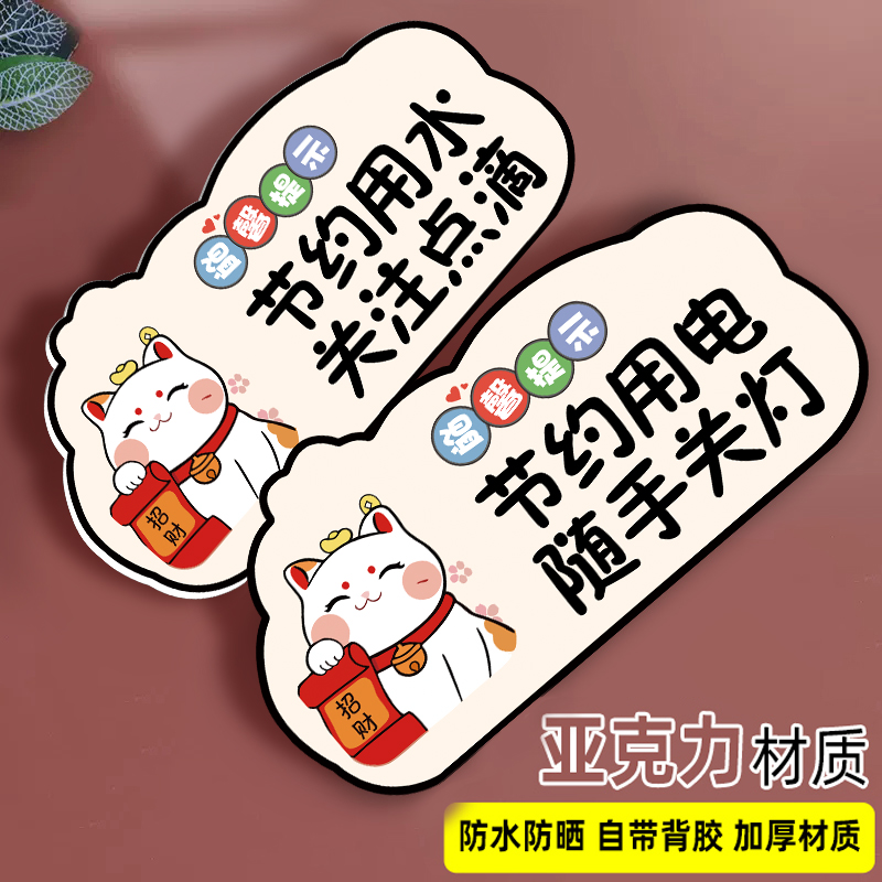 【店长推荐】温馨提示语贴纸