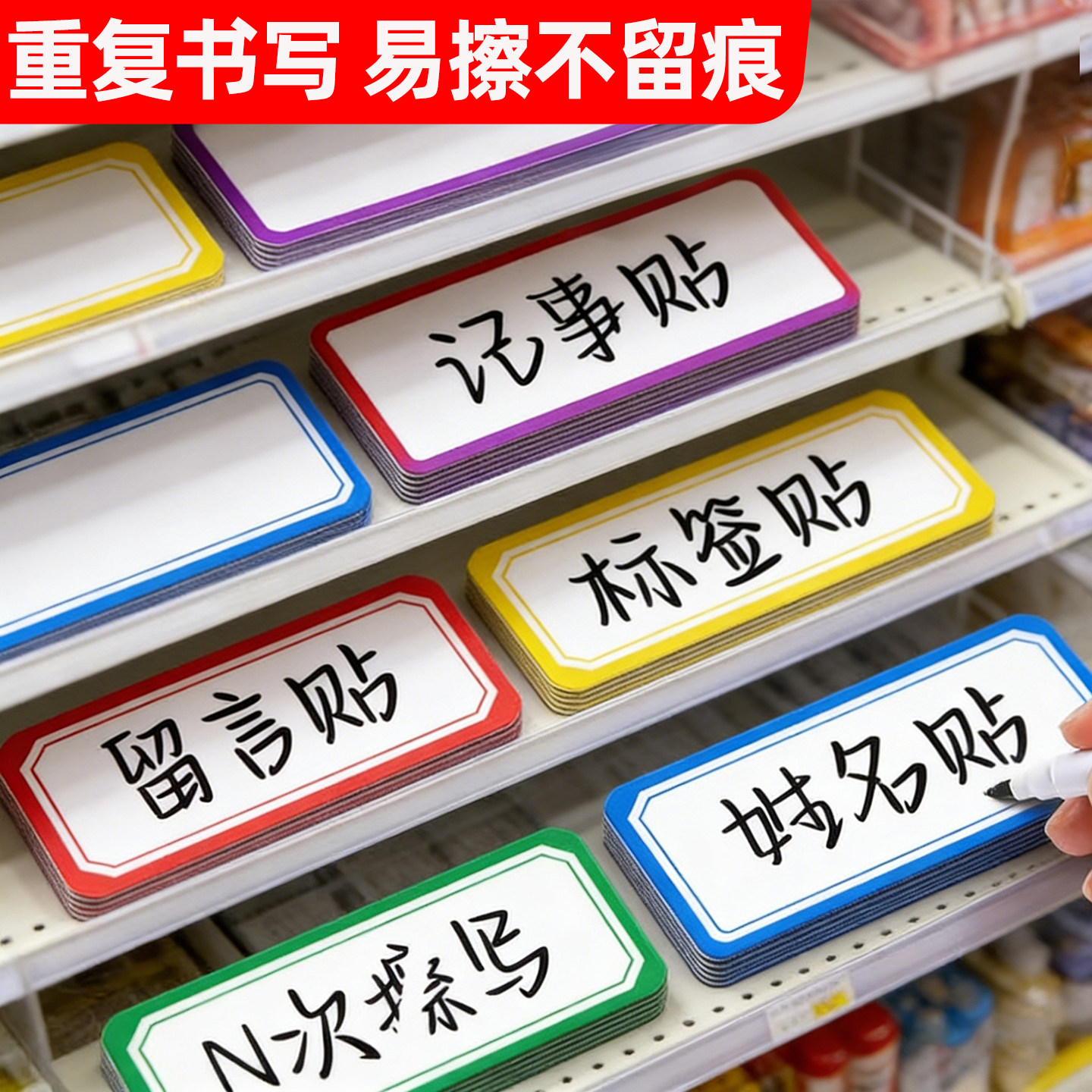 仓库货架磁性标签牌材料卡白板标识卡分区标识牌学校姓名贴档案柜吸铁