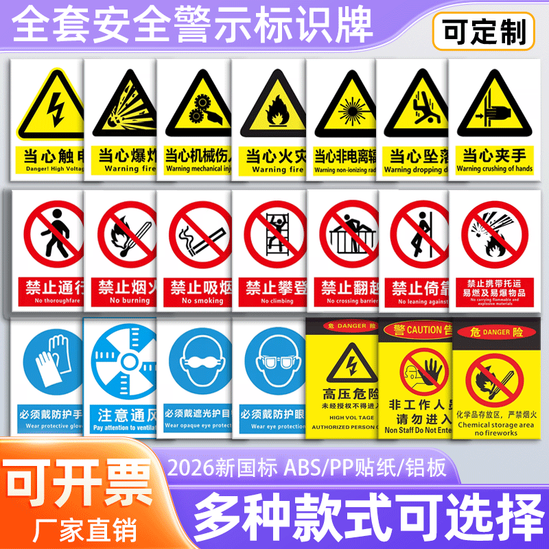 【10张特惠】当心触电标识贴