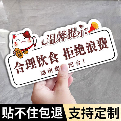 温馨提示牌定制打包加一元先付款