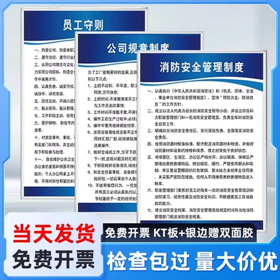 【褪色换新】全套消防/生产制度
