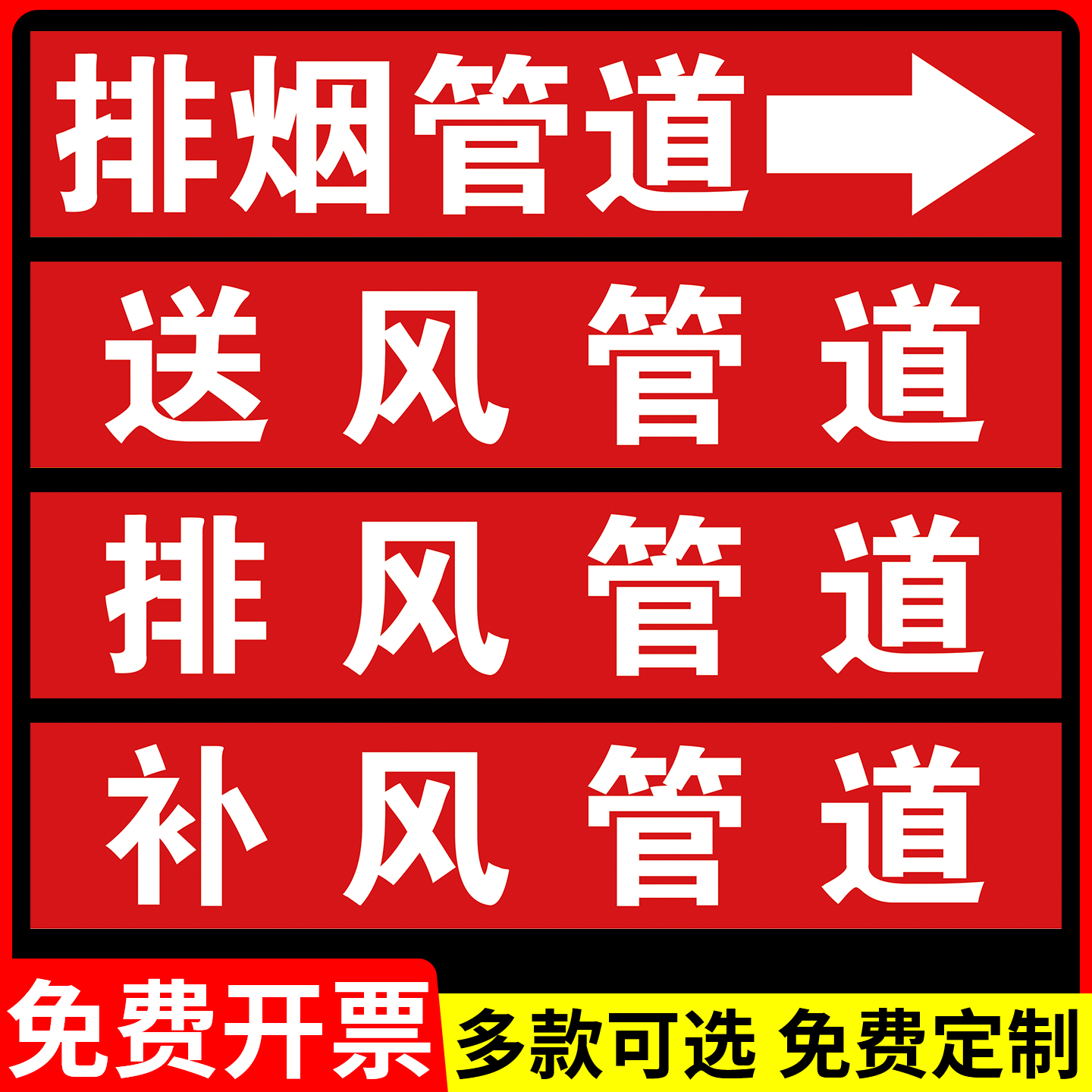 【热销十万件】管道标识流向箭头