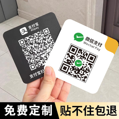 亚克力二维码展示牌摆台立牌