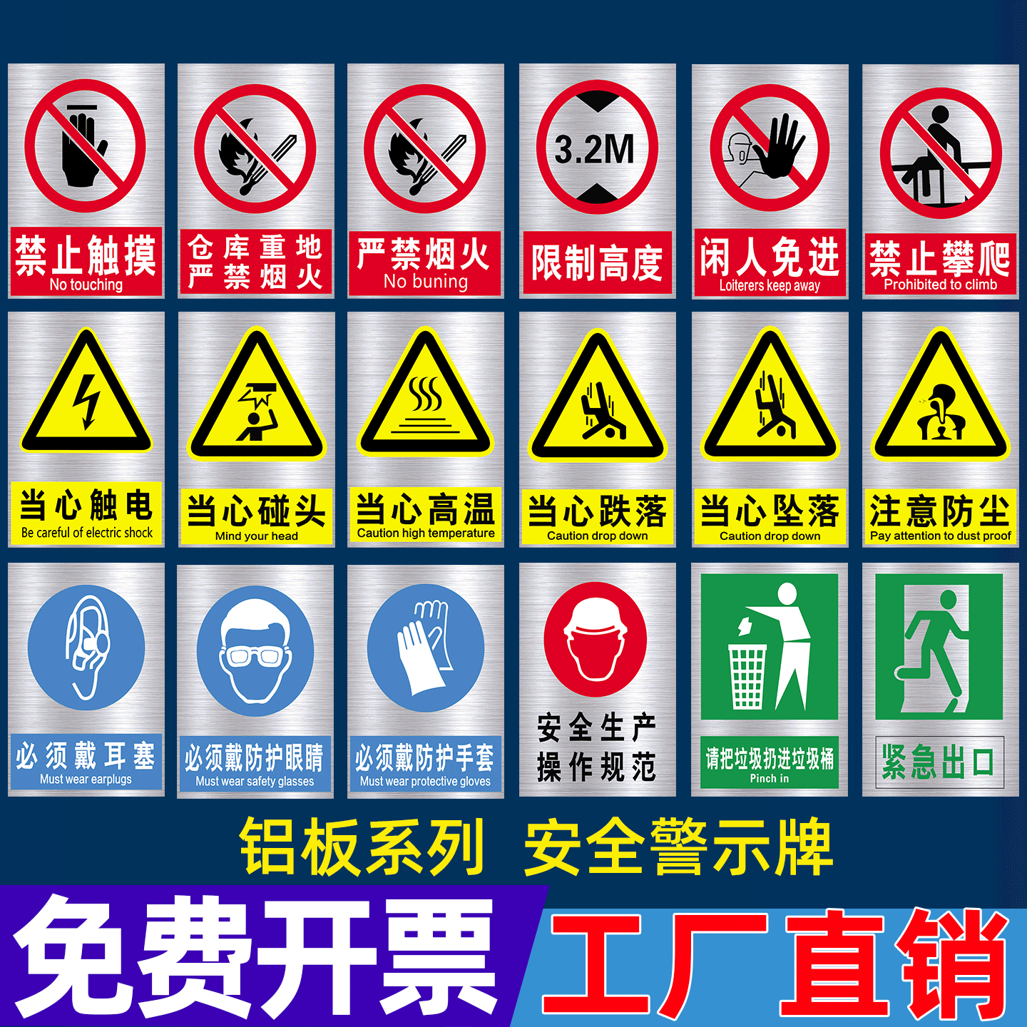 【店长推荐】铝板反光膜标识牌