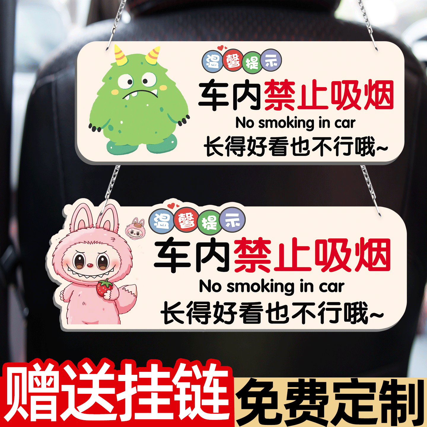 【店长推荐】车内禁止吸烟提示牌