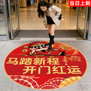 开门红开业气氛布置新年氛围场景装饰品门店店铺门口新店大吉地贴