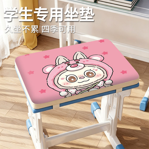 【开学必备】学生专用坐垫
