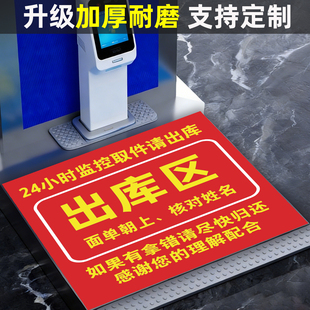 菜鸟驿站标识牌快递出库仪器贴纸自助扫码取件仪器地贴快递站广告物料标识牌驿站货架指示牌编码信息防滑耐磨