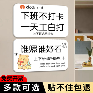 上下班打卡提示贴考勤机打卡标语牌记得打卡提示牌下班必做六件事标识牌今天你打卡了吗温馨提示打卡标示牌