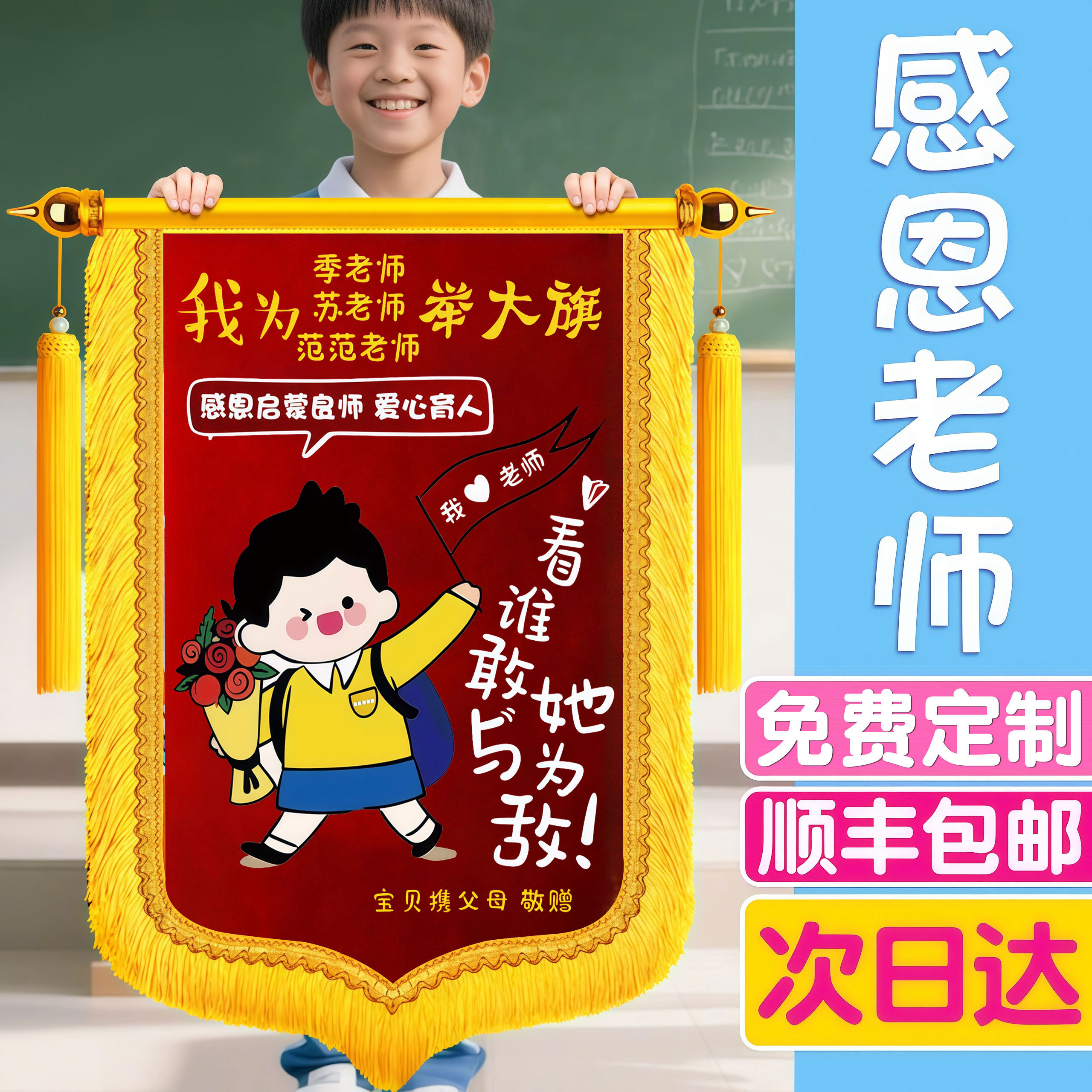 彩色锦旗定做感谢幼儿园老师