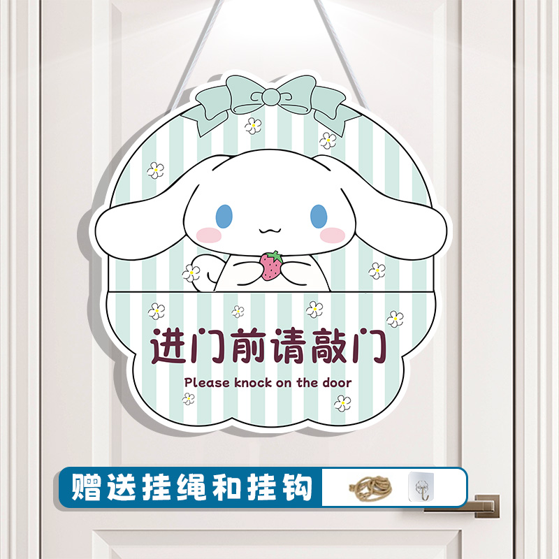 PVC支持定制进门请敲门提示牌