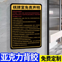 【全網(wǎng)低價(jià)】棋牌室警示標(biāo)語牌