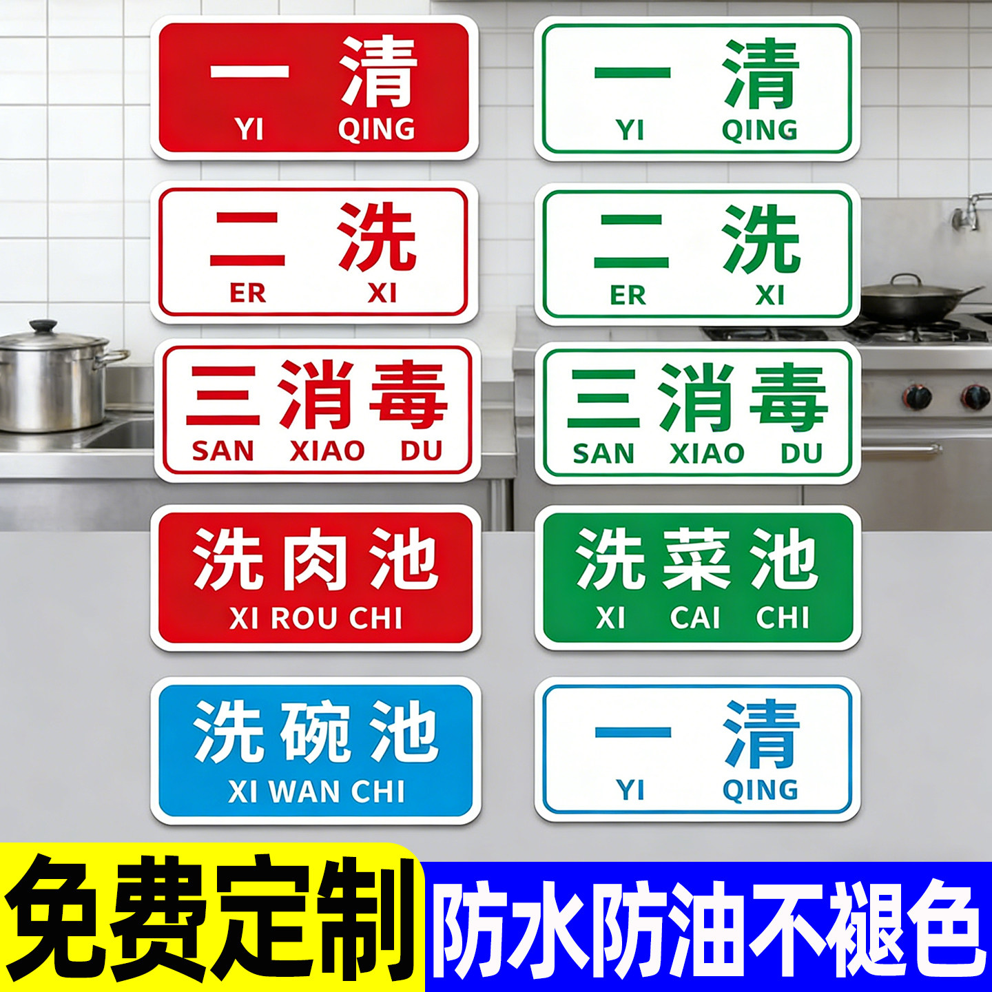 4d厨房管理标识全套工具卫生检查指示牌区域指示牌酒店餐饮厨房标识