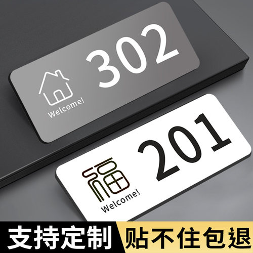 家用门牌号亚克力高清透亮