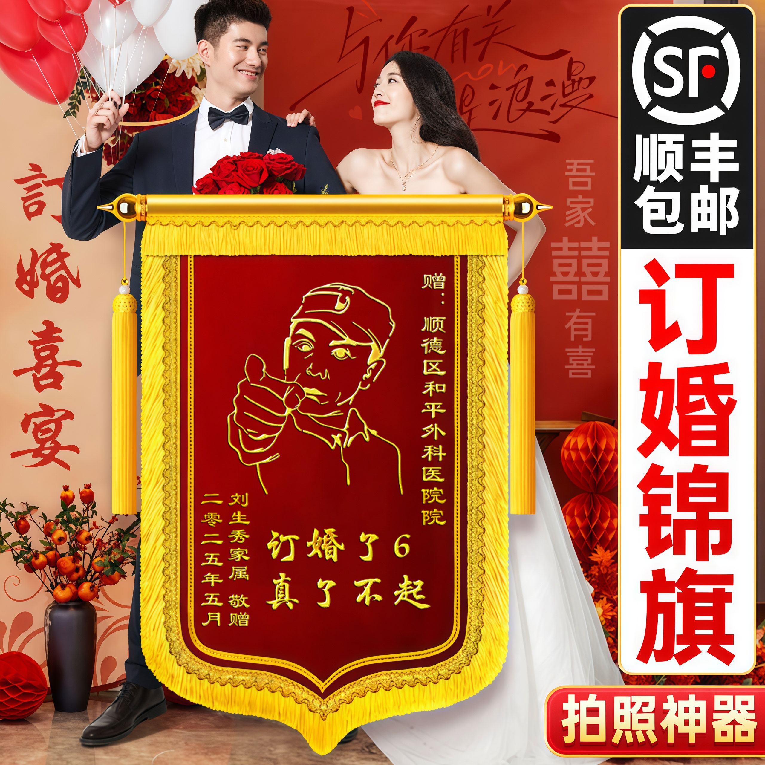 闺蜜老婆生娃锦旗定制定做锦旗定做锦旗定做感谢医生赠送幼儿园老师月